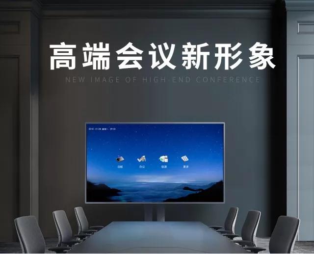 中关村点评皓丽会议平板,真实高效