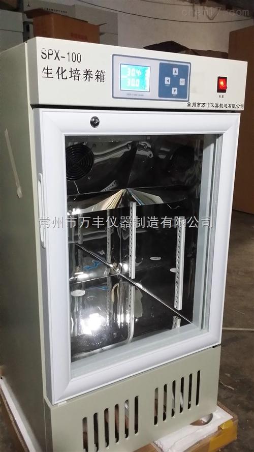大型智能数显生化培养箱厂家