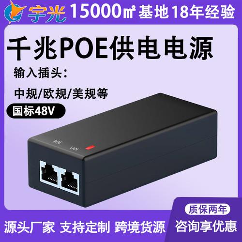 智能识别poe供电器产品展示图